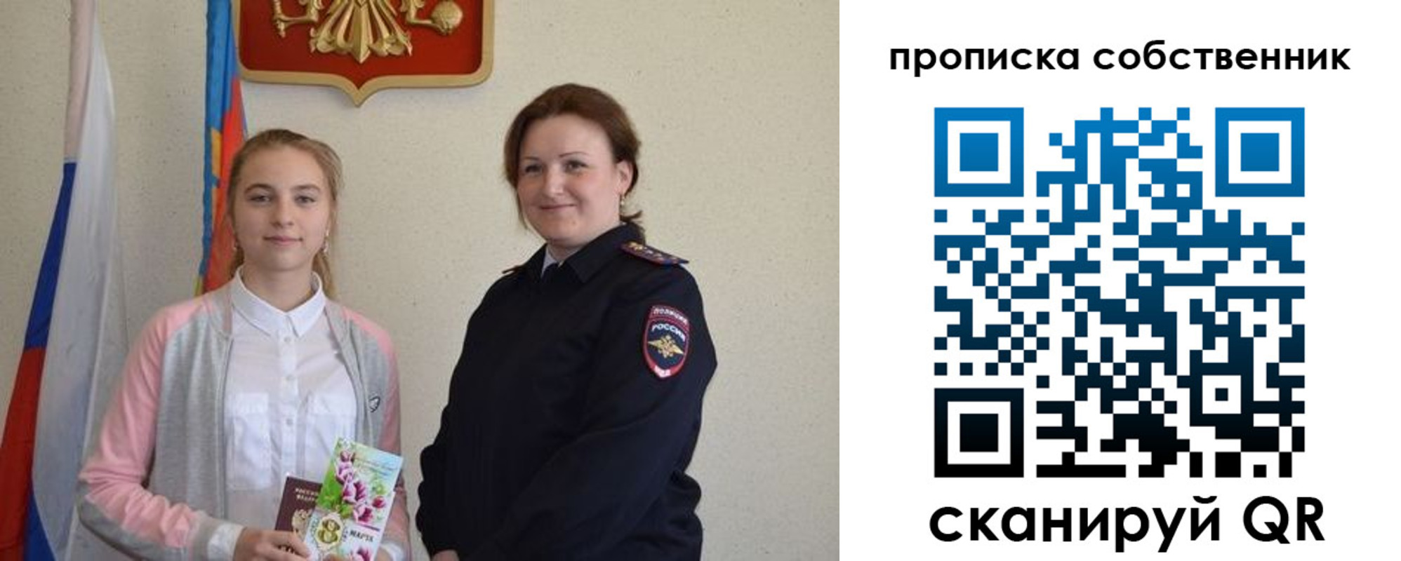 временная регистрация адрес в Вытегре